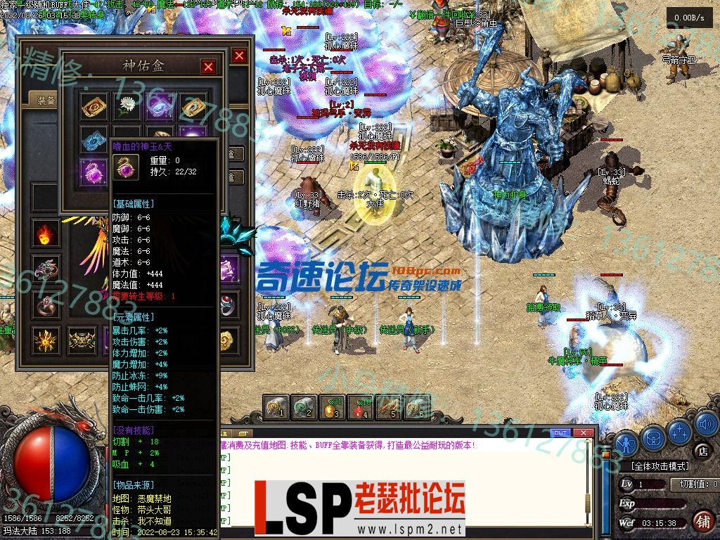 小马精修-独家一级随机BUFF-巨龙撞击-转V8-货币神器-全新UI-小马精修专区_36.webp
