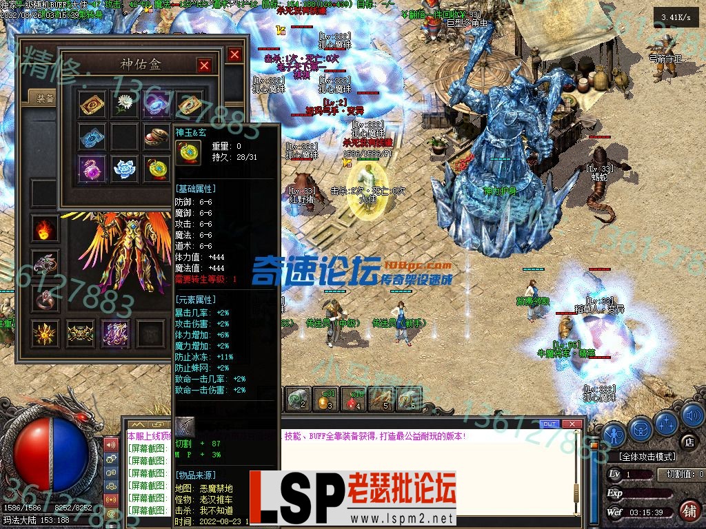 小马精修-独家一级随机BUFF-巨龙撞击-转V8-货币神器-全新UI-小马精修专区_37.webp