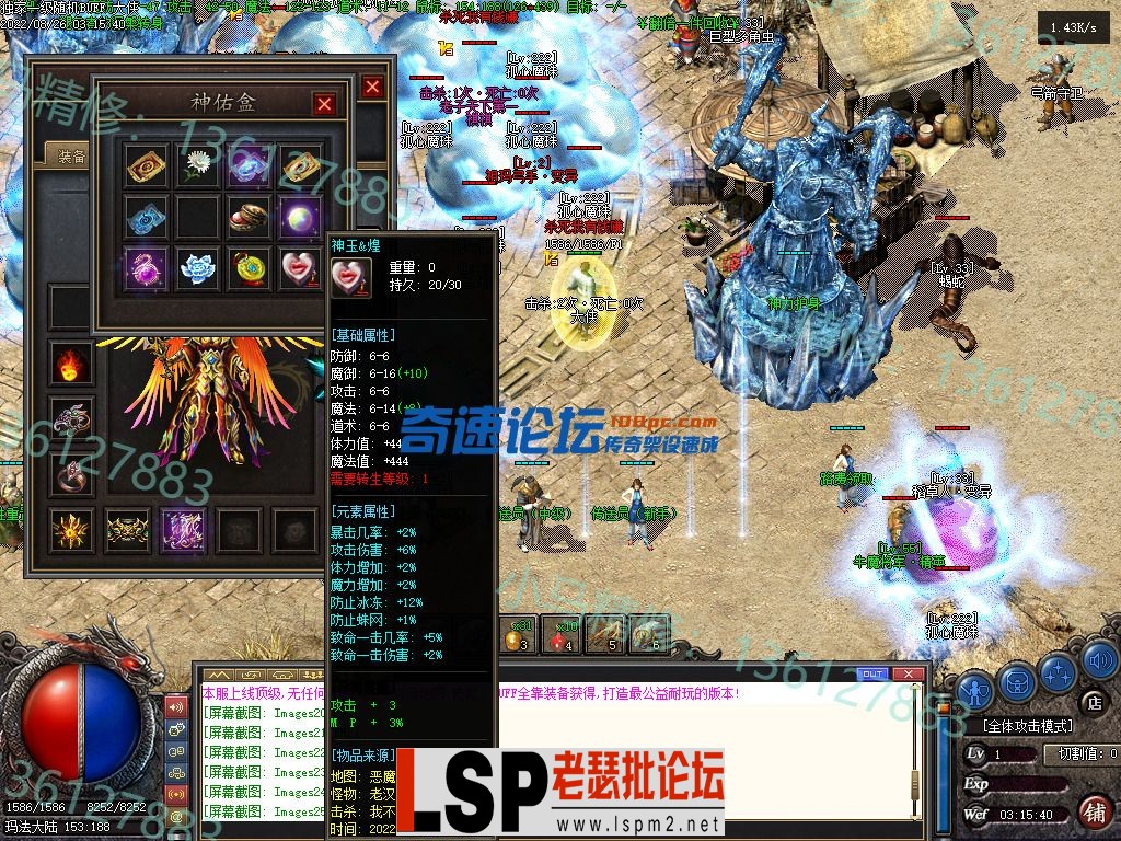 小马精修-独家一级随机BUFF-巨龙撞击-转V8-货币神器-全新UI-小马精修专区_38.webp