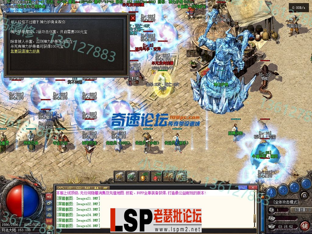 小马精修-独家一级随机BUFF-巨龙撞击-转V8-货币神器-全新UI-小马精修专区_39.webp