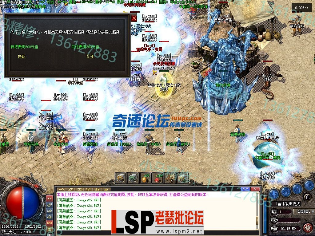 小马精修-独家一级随机BUFF-巨龙撞击-转V8-货币神器-全新UI-小马精修专区_43.webp