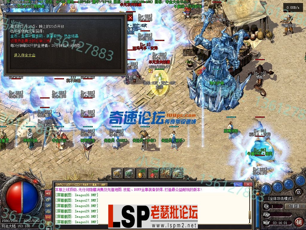 小马精修-独家一级随机BUFF-巨龙撞击-转V8-货币神器-全新UI-小马精修专区_44.webp