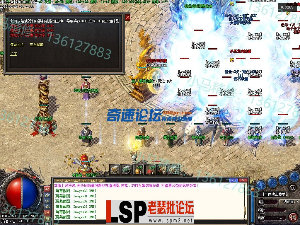 小马精修-独家一级随机BUFF-巨龙撞击-转V8-货币神器-全新UI-小马精修专区_48.webp