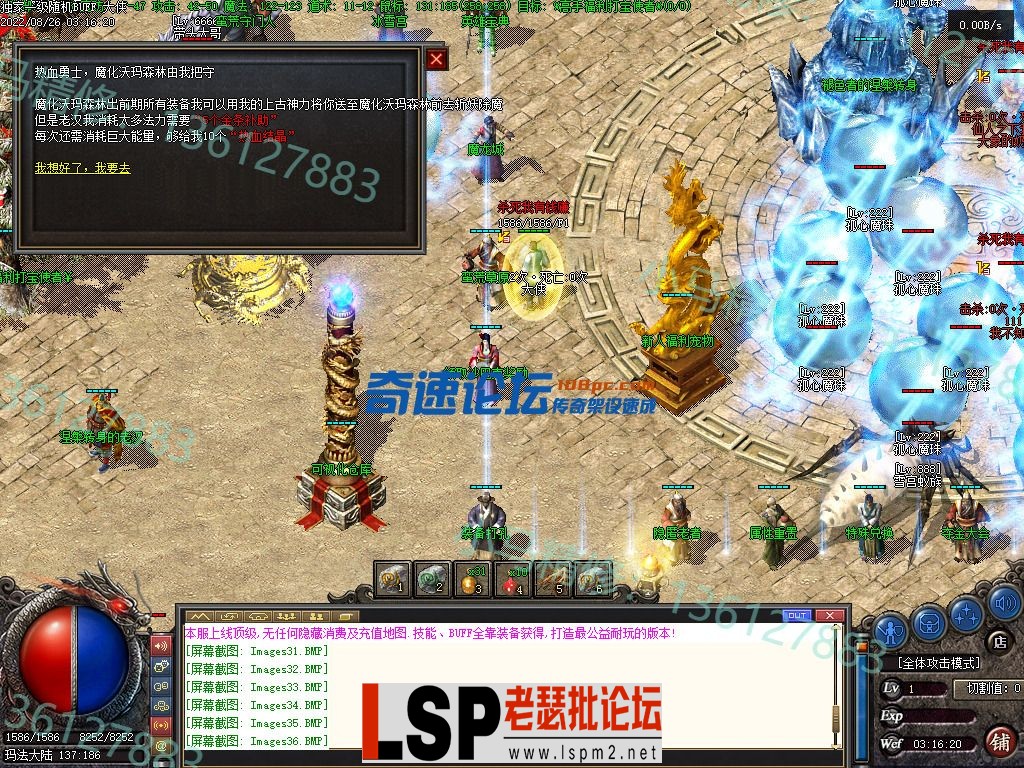 小马精修-独家一级随机BUFF-巨龙撞击-转V8-货币神器-全新UI-小马精修专区_49.webp