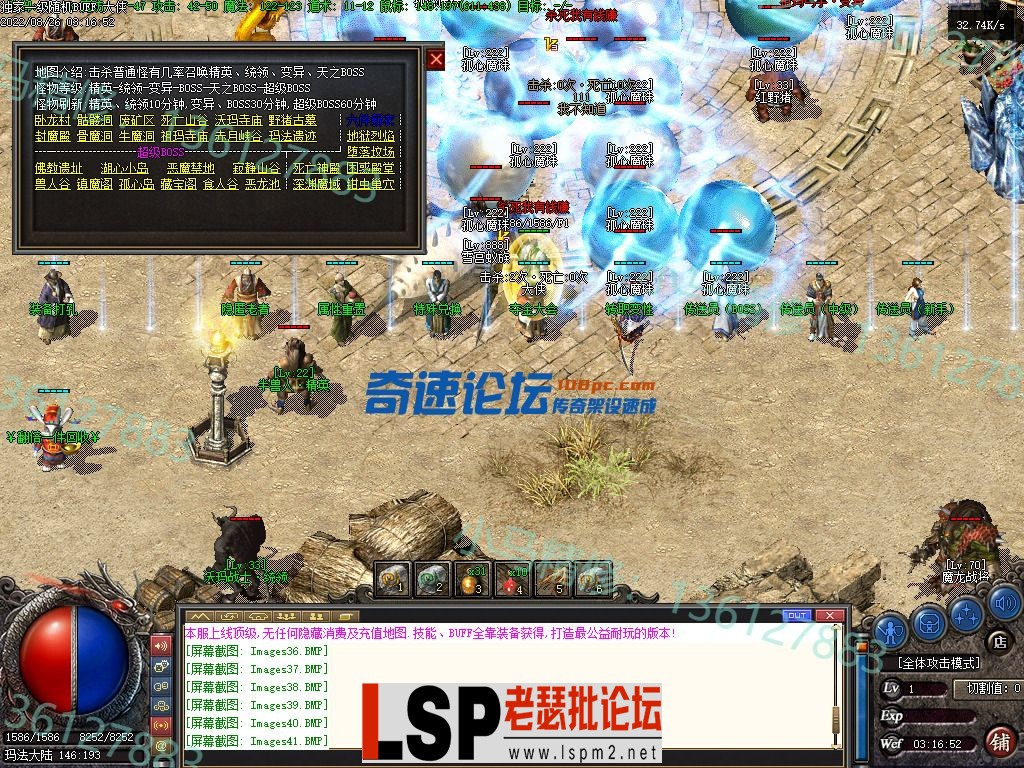 小马精修-独家一级随机BUFF-巨龙撞击-转V8-货币神器-全新UI-小马精修专区_54.webp
