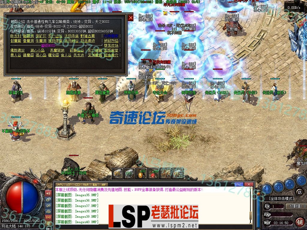 小马精修-独家一级随机BUFF-巨龙撞击-转V8-货币神器-全新UI-小马精修专区_53.webp