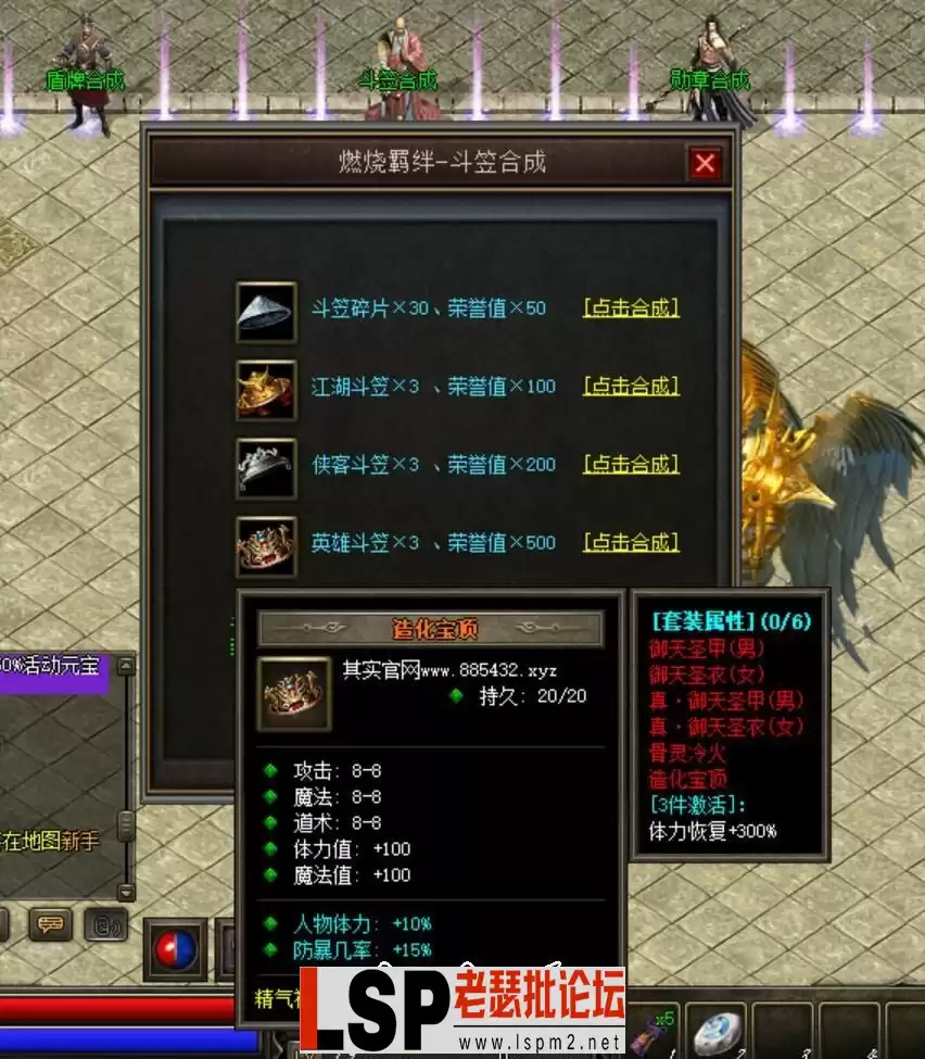 其实群服修改{神宵传说}-LF引擎_5.webp