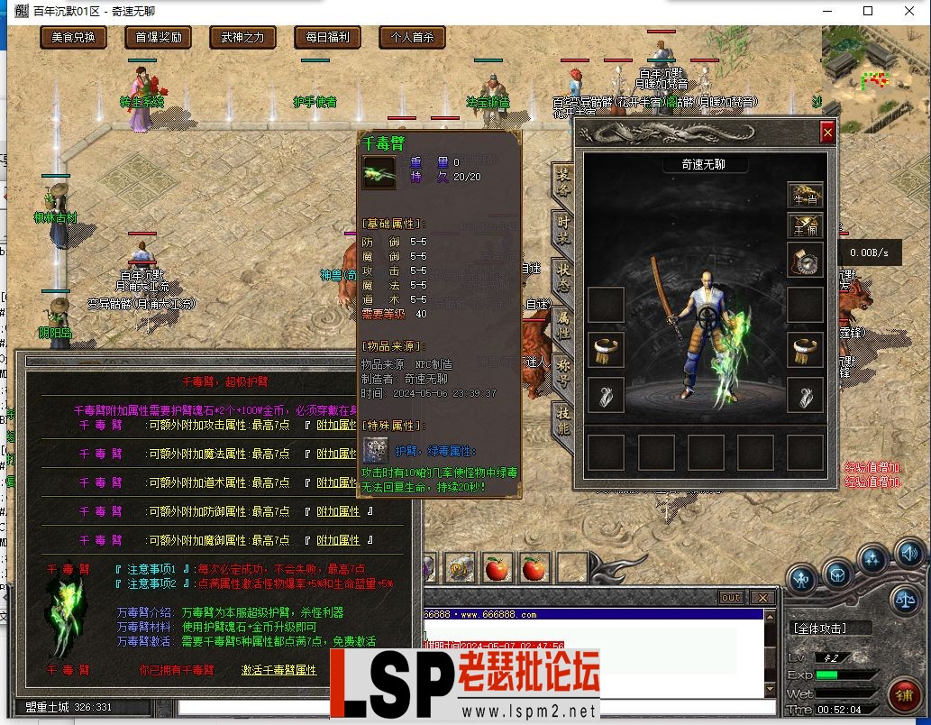 QQ截图20240507005205.webp