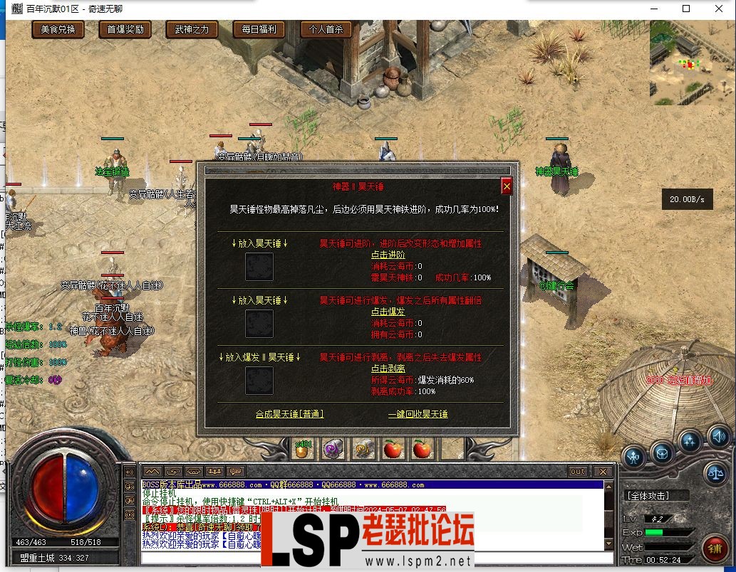 QQ截图20240507005226.webp