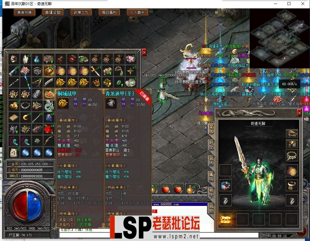 QQ截图20240507005915.webp