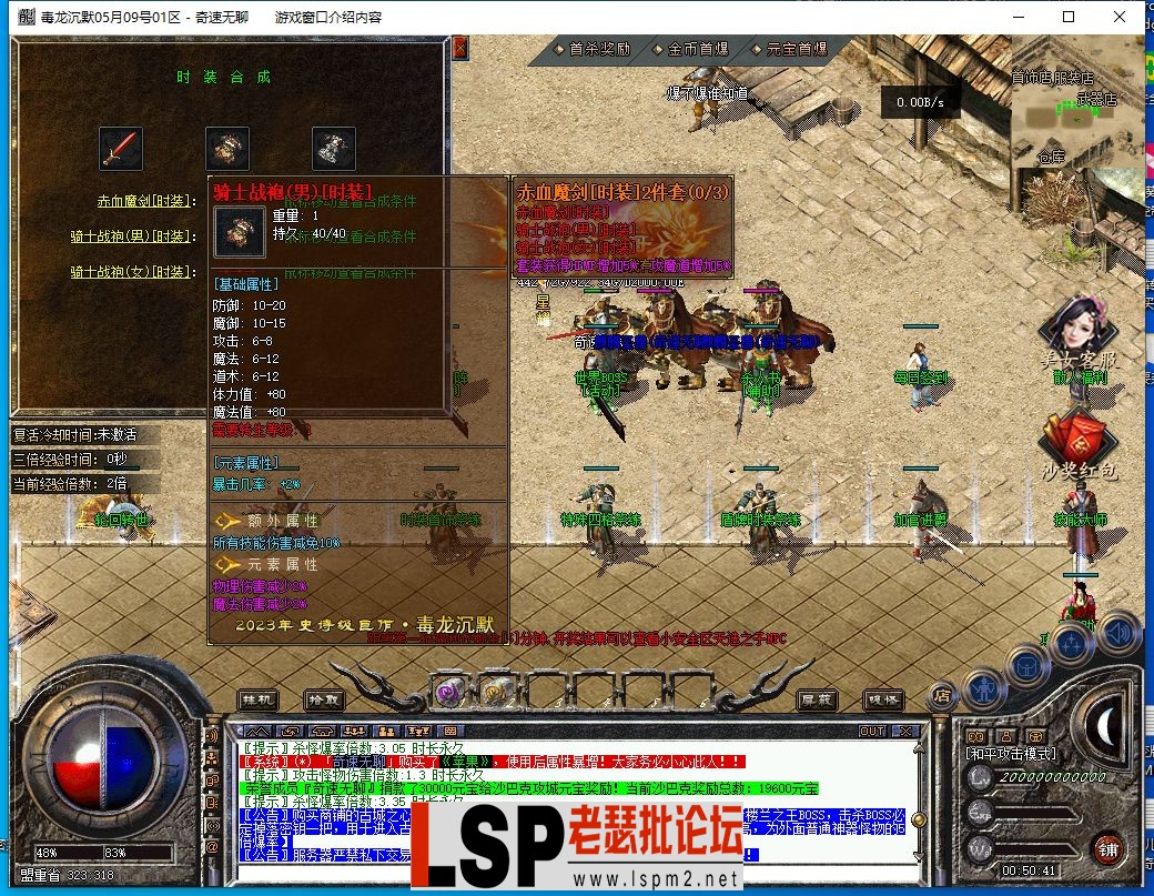 QQ截图20240510005043.webp