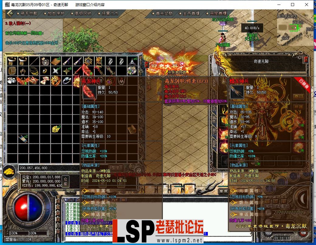 QQ截图20240510011115.webp