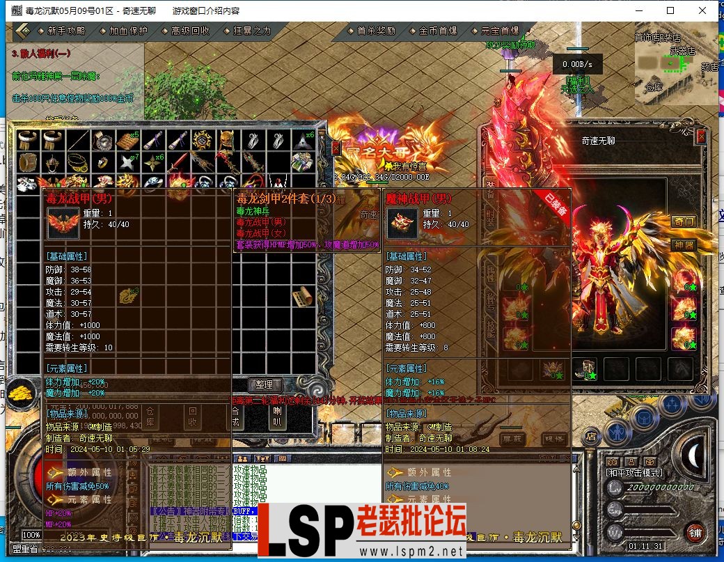 QQ截图20240510011133.webp
