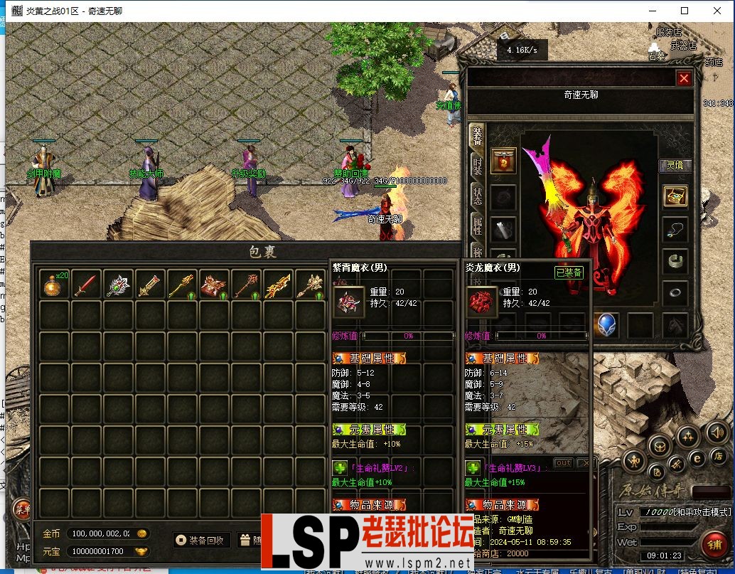 QQ截图20240511090117.webp
