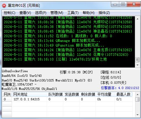 QQ截图20240511181833.webp