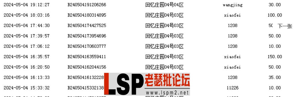 QQ截图20240513185804.webp