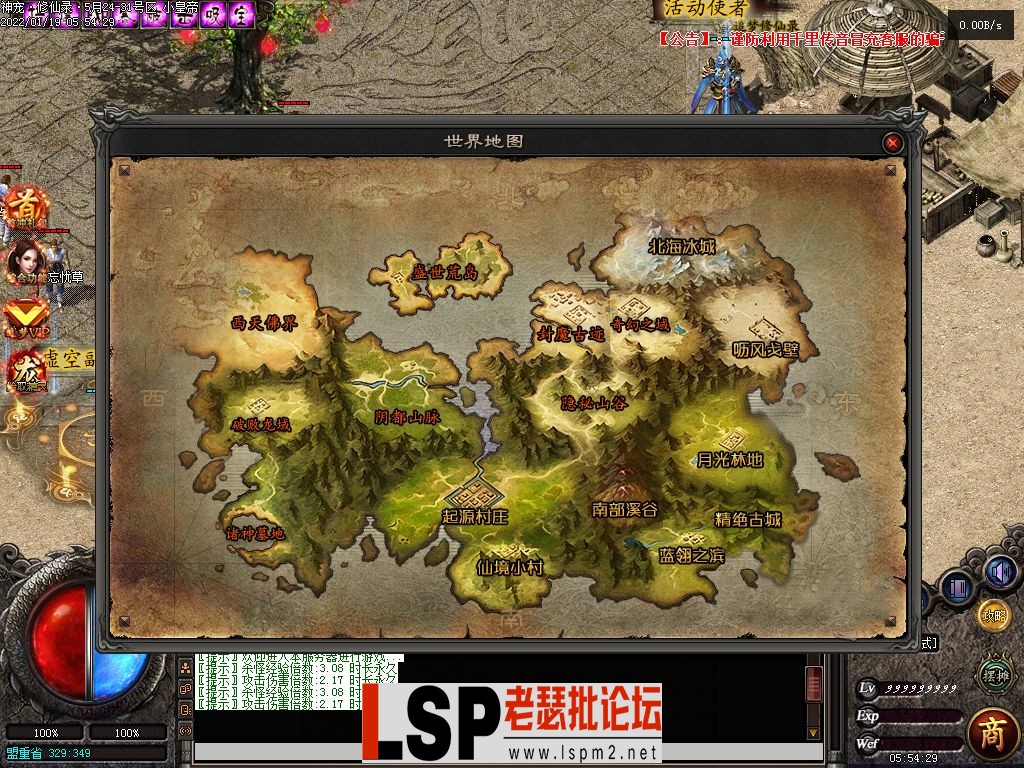 【追梦修仙录】-更新修复-大背包-自动拾取-GEE_V8-亲测传奇版本.webp