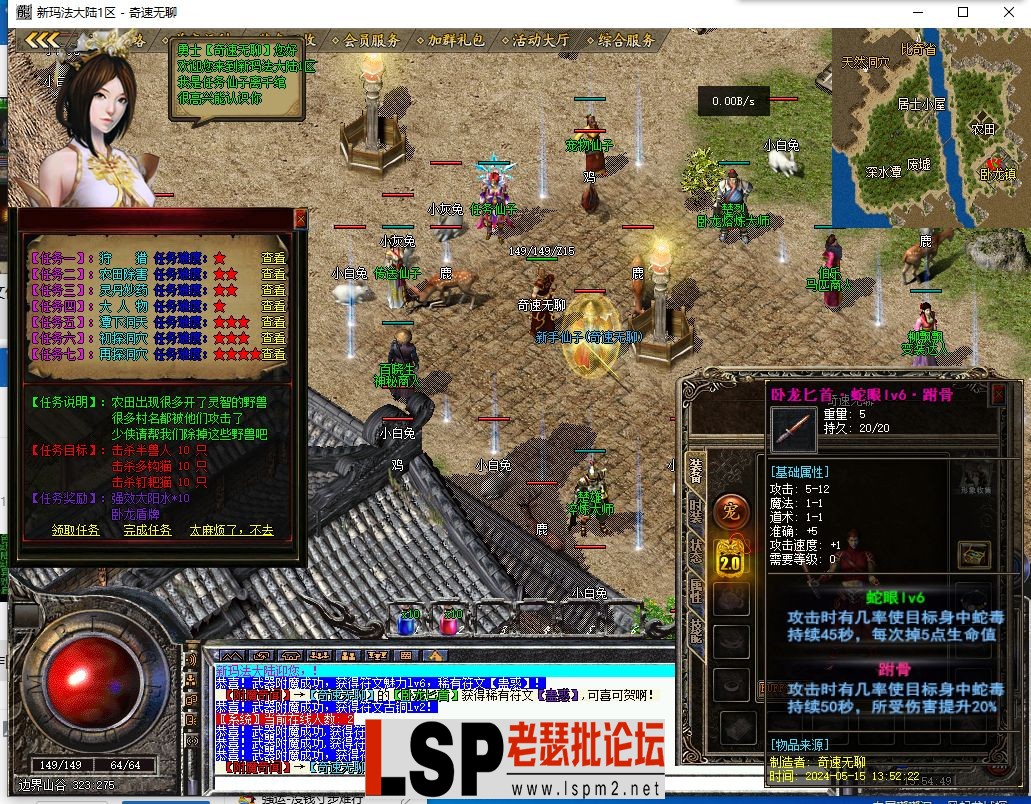 QQ截图20240515135455.webp