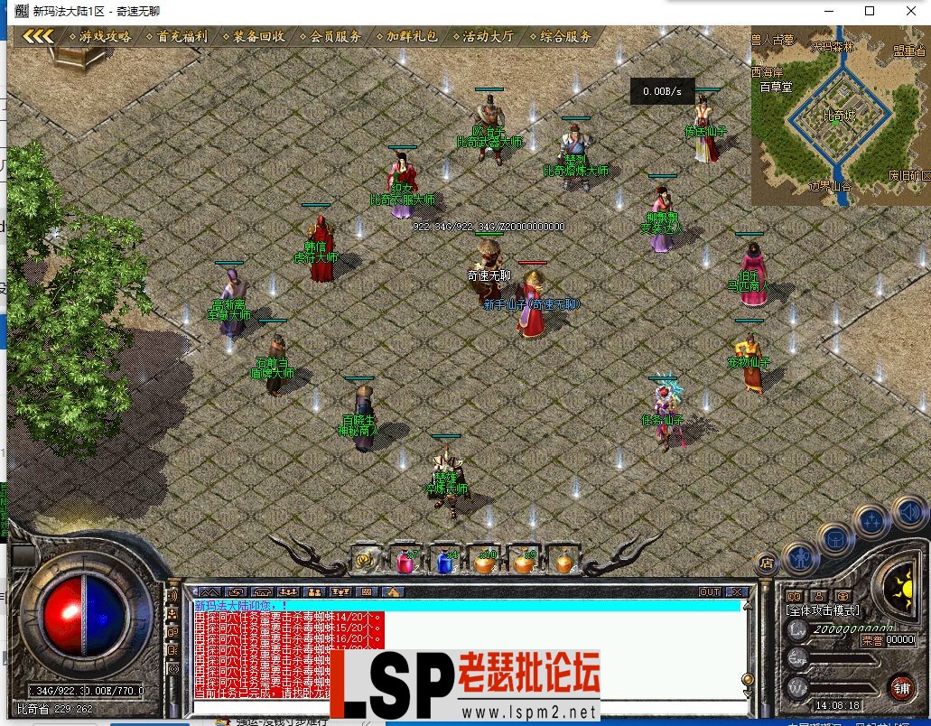 QQ截图20240515140820.webp