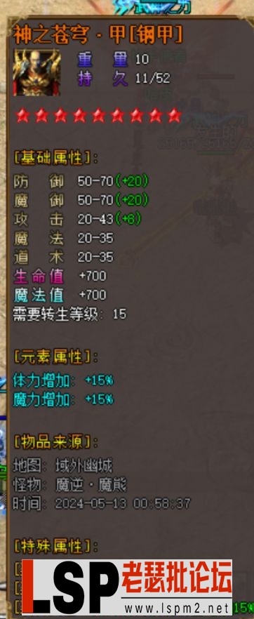 QQ浏览器截图20240516002931.webp