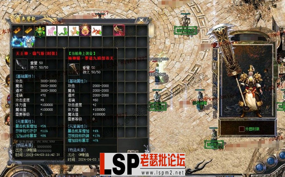 QQ截图20240520143145.webp