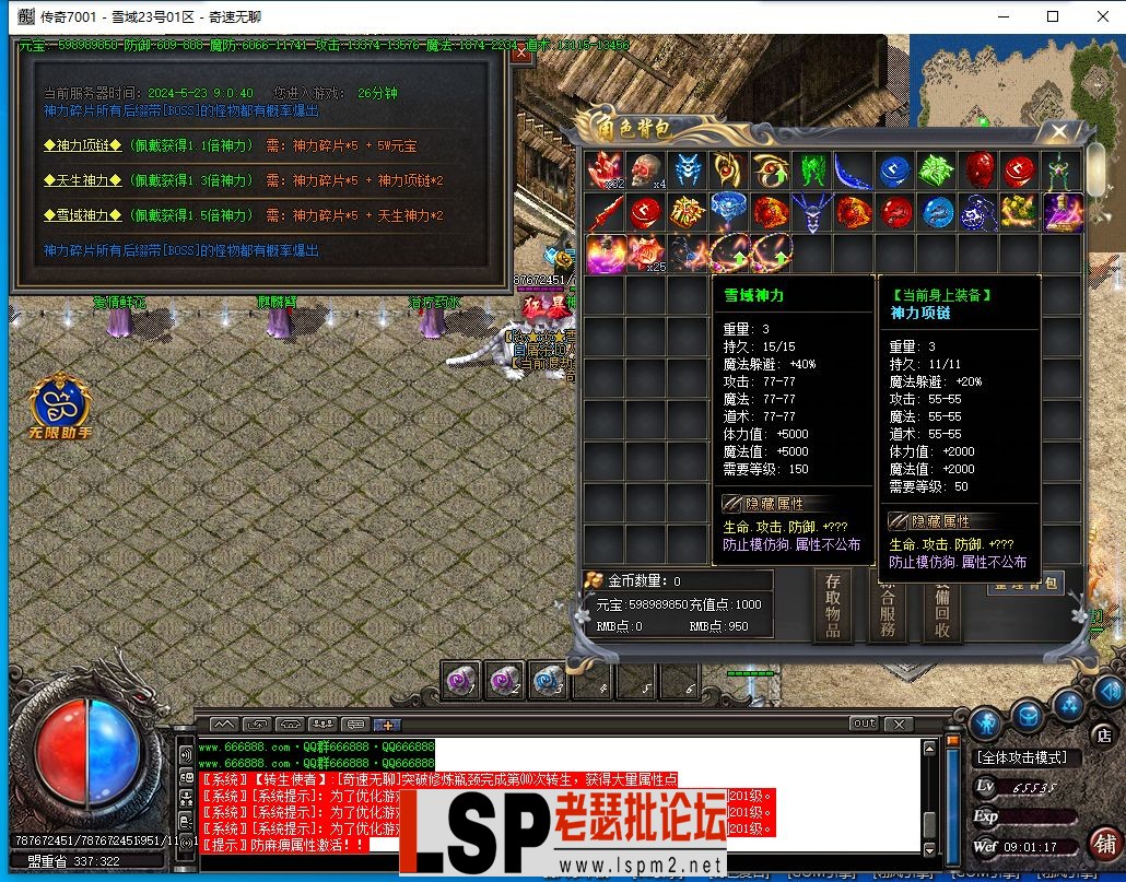 QQ截图20240523090119.webp