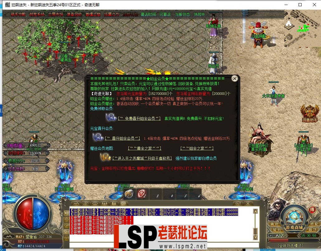 QQ截图20240524153100.webp