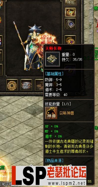 【新提醒】剑藏复古-修复添加自动回收-全屏嘲讽-耐玩176-强化技能-LF引擎_4.webp