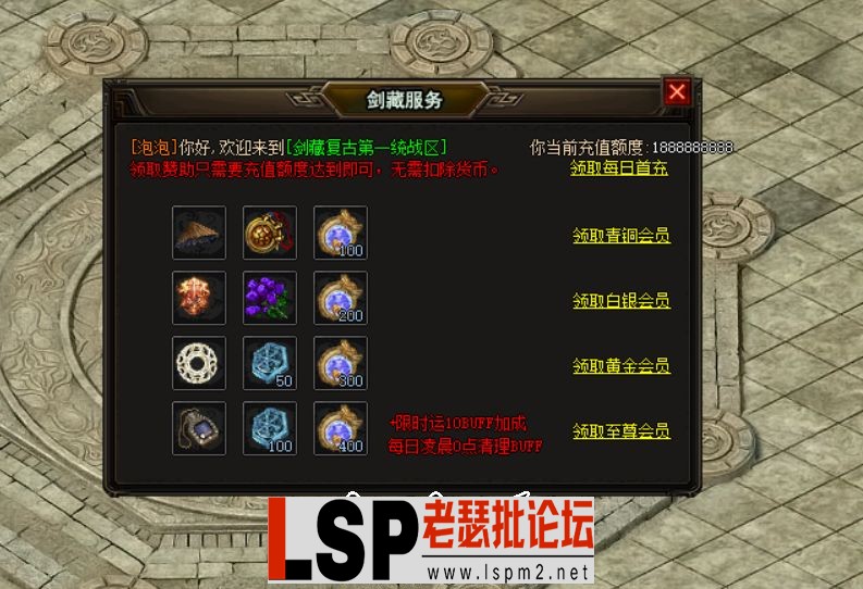 【新提醒】剑藏复古-修复添加自动回收-全屏嘲讽-耐玩176-强化技能-LF引擎_5.webp
