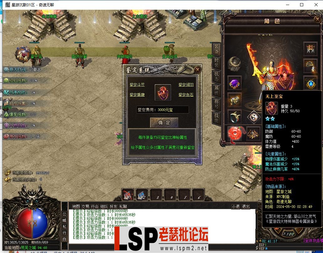 QQ截图20240530024120.webp