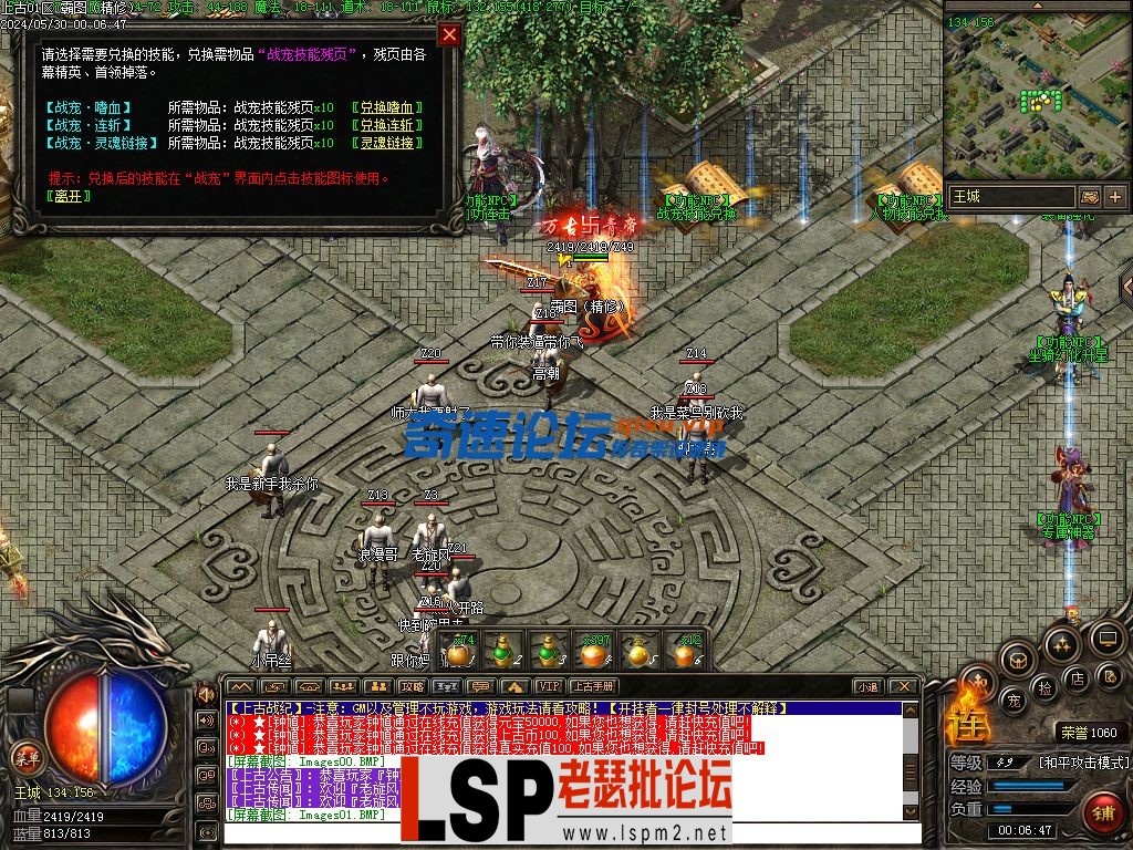霸图（精修）-上古战纪-三职业-十二幕（探索版）-传奇服务端下载_2.webp