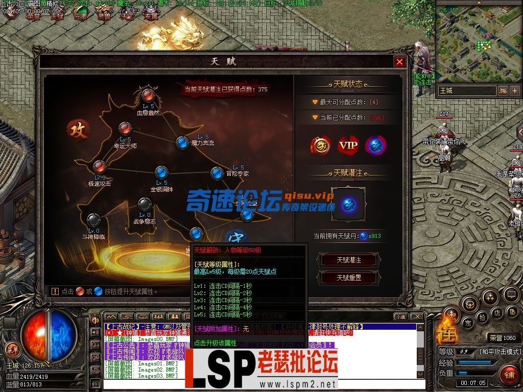 霸图（精修）-上古战纪-三职业-十二幕（探索版）-传奇服务端下载_4.webp