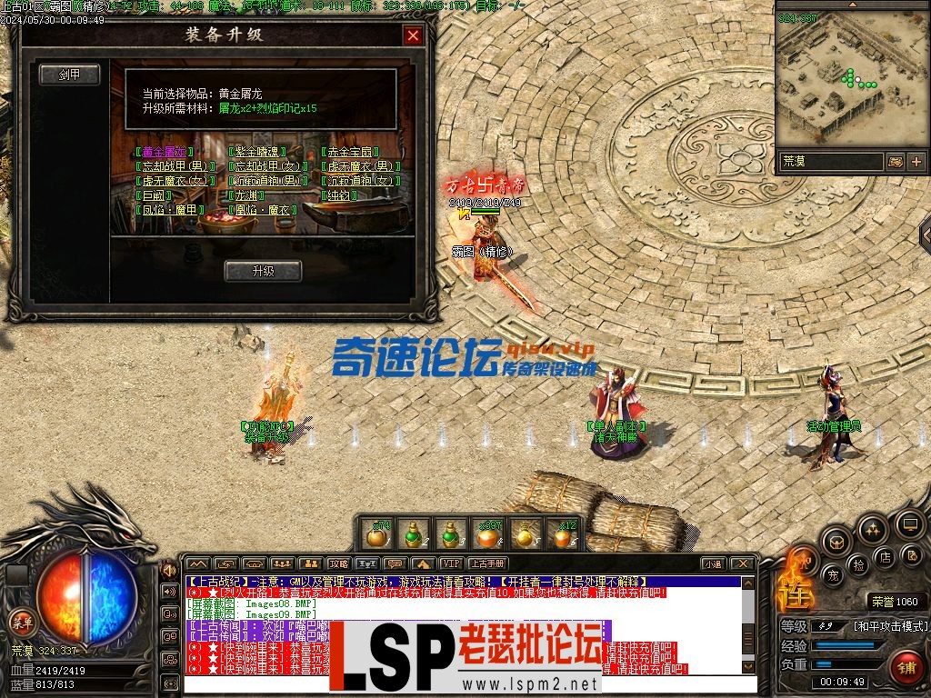 霸图（精修）-上古战纪-三职业-十二幕（探索版）-传奇服务端下载_9.webp