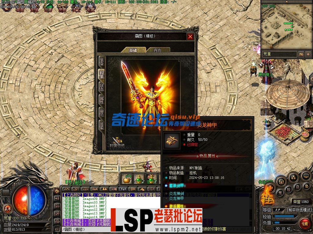 霸图（精修）-上古战纪-三职业-十二幕（探索版）-传奇服务端下载_15.webp