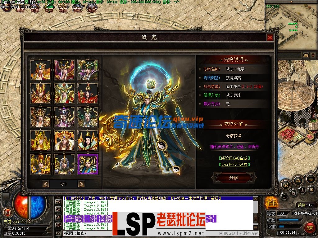 霸图（精修）-上古战纪-三职业-十二幕（探索版）-传奇服务端下载_17.webp