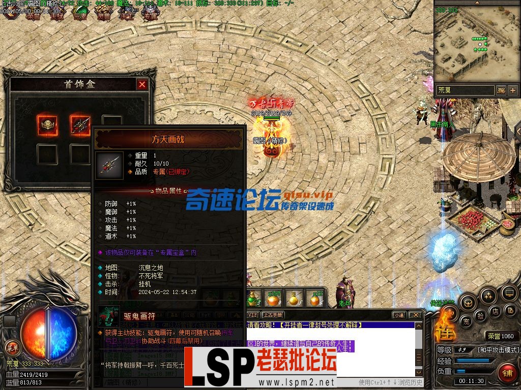 霸图（精修）-上古战纪-三职业-十二幕（探索版）-传奇服务端下载_19.webp