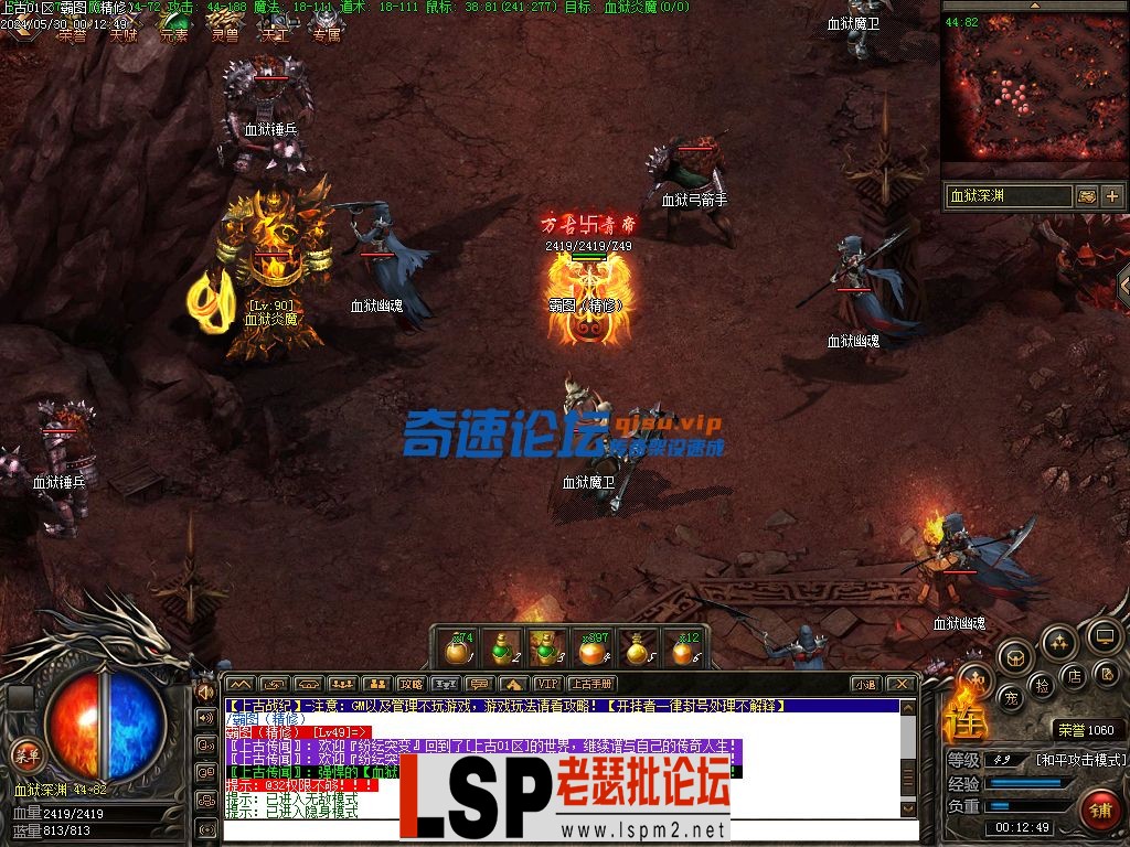 霸图（精修）-上古战纪-三职业-十二幕（探索版）-传奇服务端下载_21.webp