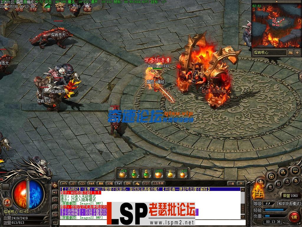 霸图（精修）-上古战纪-三职业-十二幕（探索版）-传奇服务端下载_23.webp