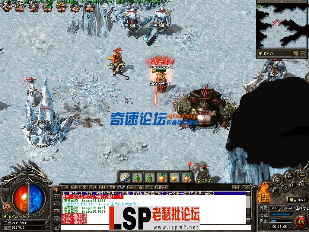 霸图（精修）-上古战纪-三职业-十二幕（探索版）-传奇服务端下载_27.webp