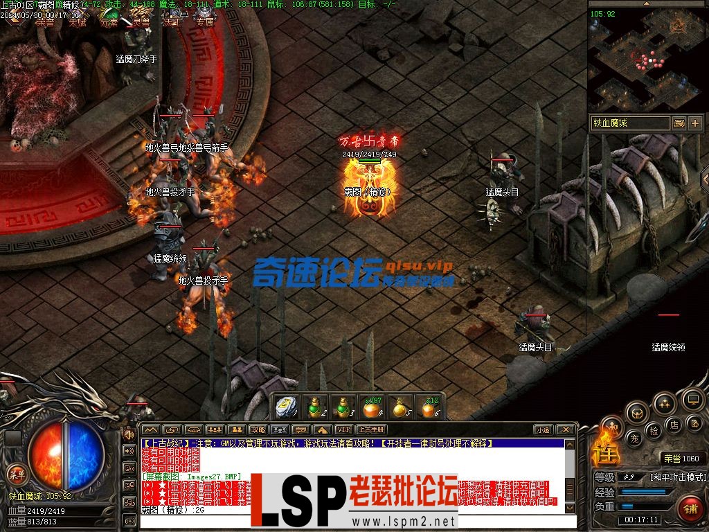 霸图（精修）-上古战纪-三职业-十二幕（探索版）-传奇服务端下载_28.webp