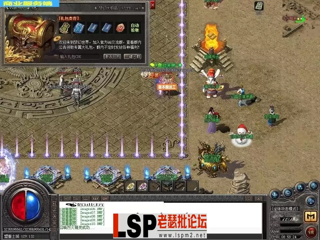 5月1.76梦幻专属大极品单职业传奇素材网-生命树灵-智能假人-技能铭文-练气修真-新GOM_12.webp