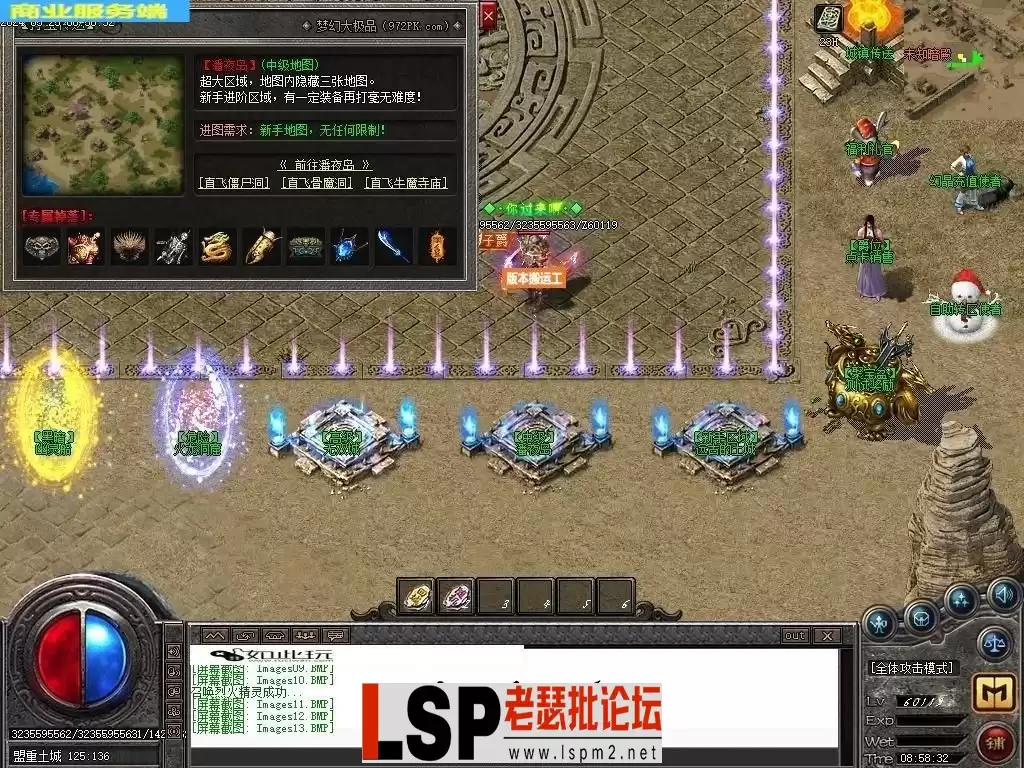 5月1.76梦幻专属大极品单职业传奇素材网-生命树灵-智能假人-技能铭文-练气修真-新GOM_15.webp