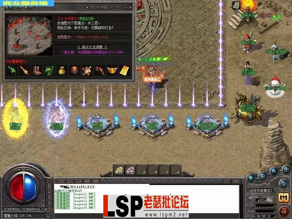 5月1.76梦幻专属大极品单职业传奇素材网-生命树灵-智能假人-技能铭文-练气修真-新GOM_17.webp