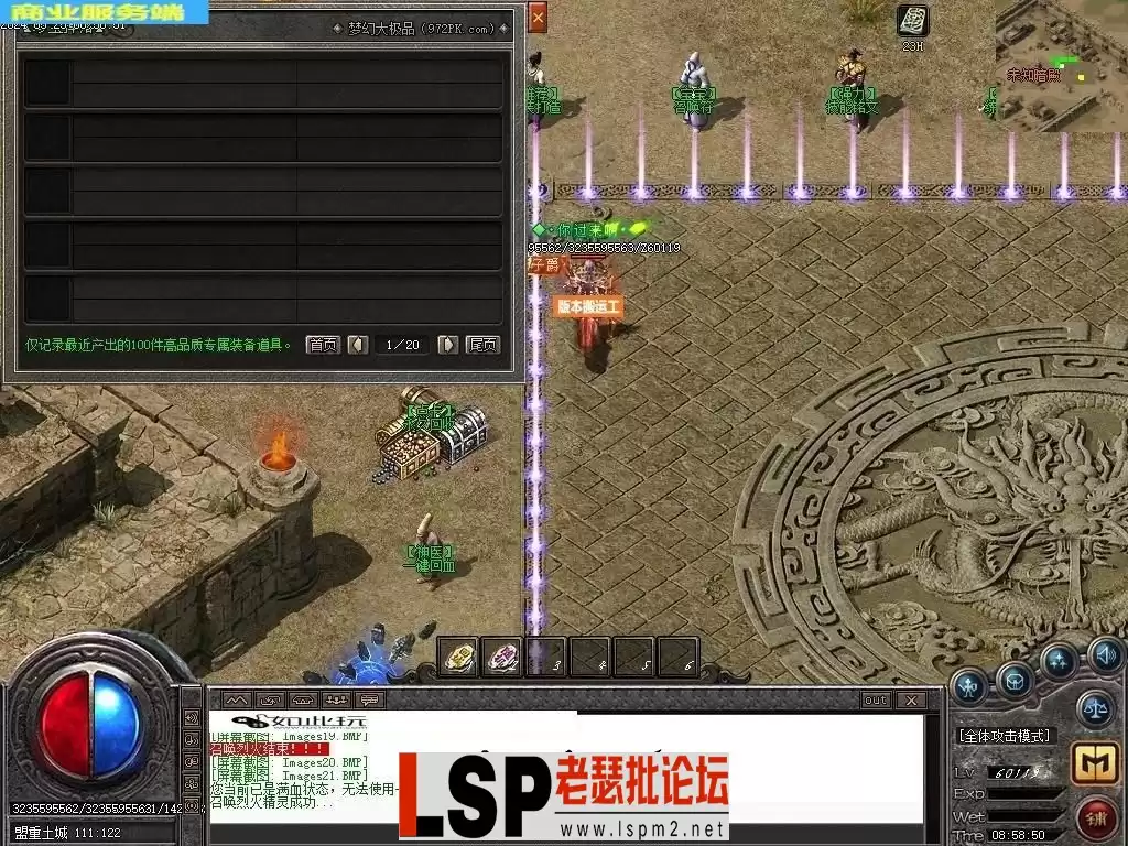 5月1.76梦幻专属大极品单职业传奇素材网-生命树灵-智能假人-技能铭文-练气修真-新GOM_23.webp