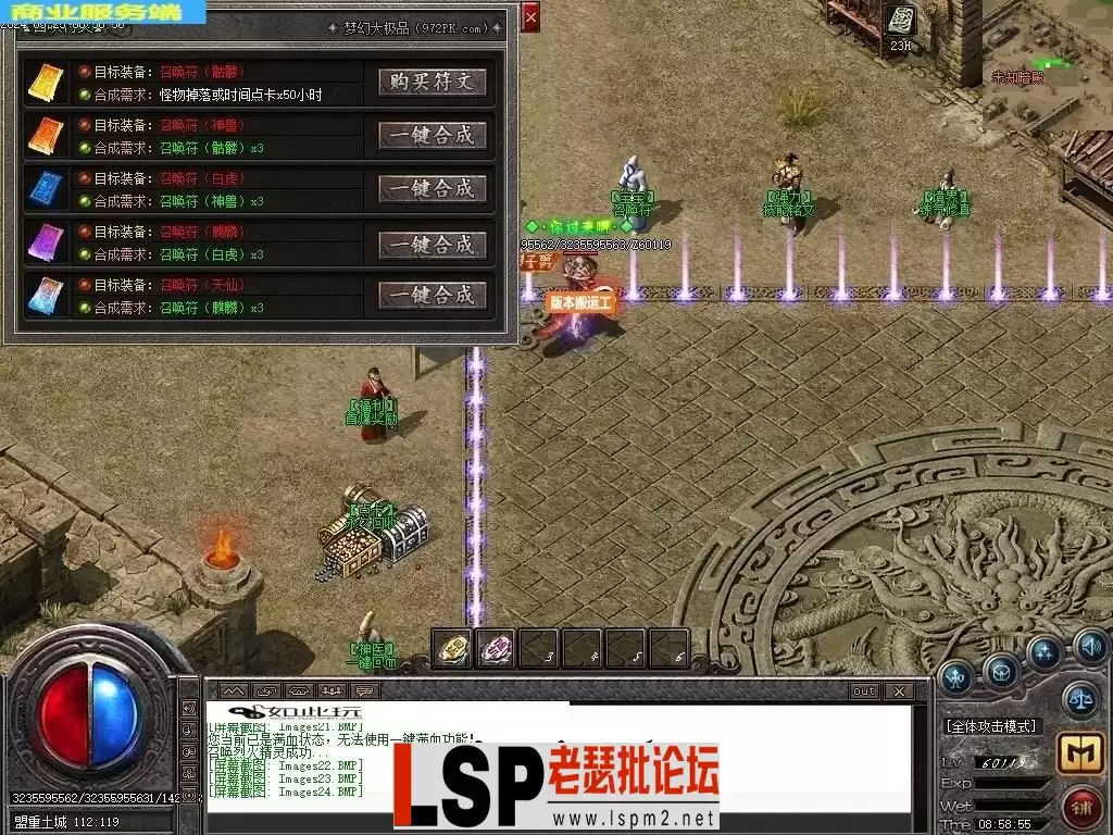 5月1.76梦幻专属大极品单职业传奇素材网-生命树灵-智能假人-技能铭文-练气修真-新GOM_26.webp