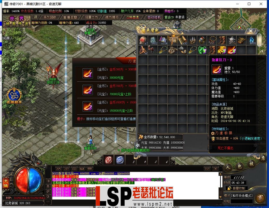 QQ截图20240606054342.webp