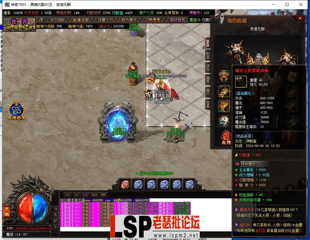 QQ截图20240606062251.webp