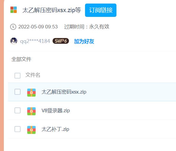 QQ截图20240609141019.webp