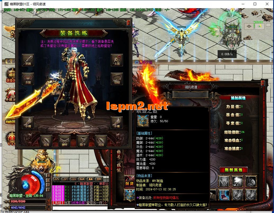 QQ截图20240713024345.webp