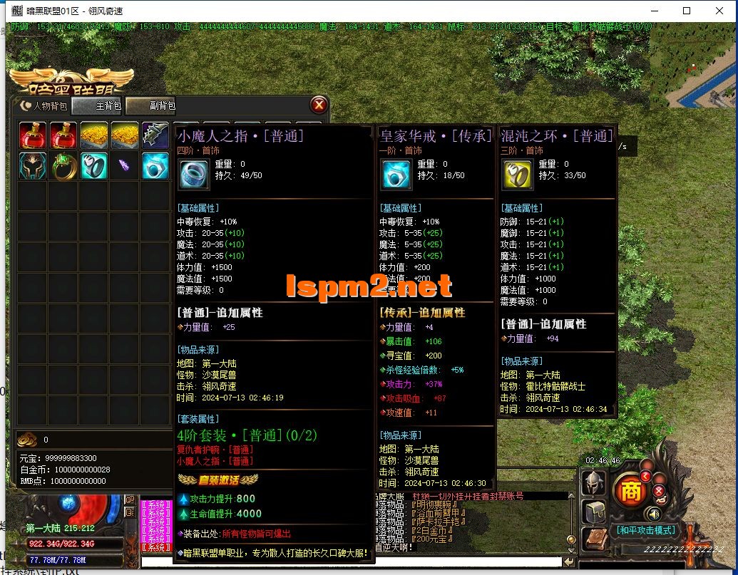 QQ截图20240713024647.webp